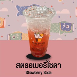สตรอเบอร์รี่โซดา