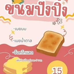 ซอยจินดาสุข