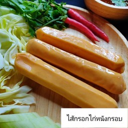 ไส้กรอกไก่หนังกรอบ 1 แท่ง