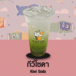 กีวี่โซดา