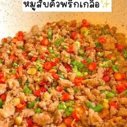 กะเพราเเซ่บ สุดซอย