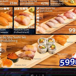 Kai Go Shu Sushi Set (ชุดข้าวปั้นไคโหงะซู)