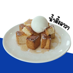 โทสต์น้ำผึ้งลาวา