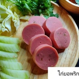 ไก่ยอพริก 3 ชิ้น
