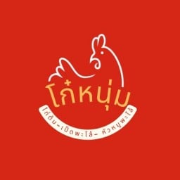 โก๋หนุ่มไก่ต้ม เป็ดพะโล้ หัวหมูพะโล้ และข้าวแกง ตรงข้ามสยามคูโบต้า ตลาดบางบัวทอง