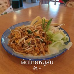 วังตาลคาเฟ่ -