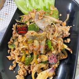 ลาบหมู (หมูสับอย่างเดียว)