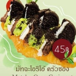 ครัวซอง มัจฉะ โอลิโอ Matcha Oreo Croissant