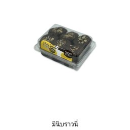 มินิบราวนี่