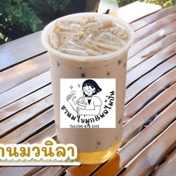 ชานมวนิลา