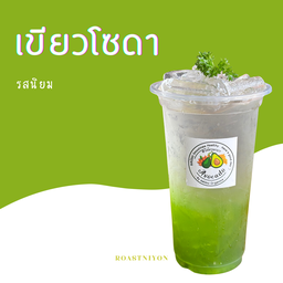 แฮลบลูบอยเขียวโซดา