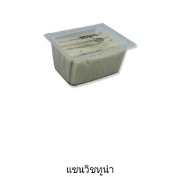 แซนวิชทูน่า