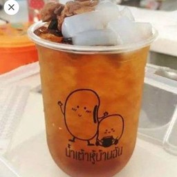 เต้าทึง เย็น ทรงเครื่อง