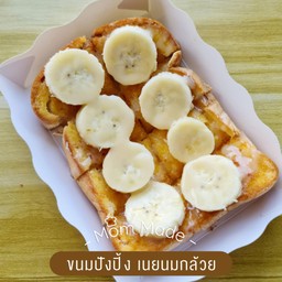 ปังปิ้งเนยนมกล้วย