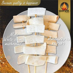 เห็ดออรินจิ หม่าล่า