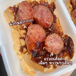 ปังพริกเผากุนเชียง