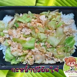 กะหล่ำปลีผัดไข่