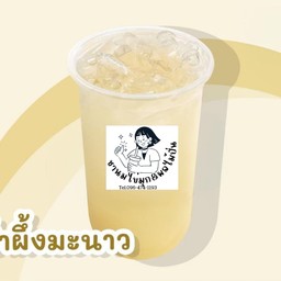 น้ำผึ้งมะนาว