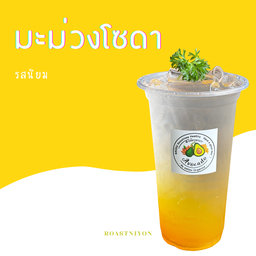 มะม่วงโซดา