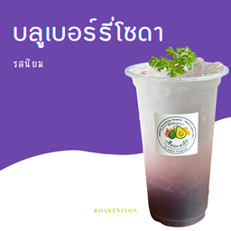 บลูเบอร์รี่โซดา