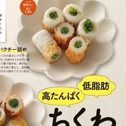 #F006-ชิกูว่า (2ชิ้น)