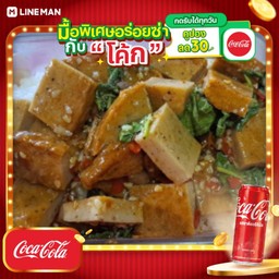 [อร่อยซ่ากับโค้ก] กะเพรา หมูยอ ( กับข้าว )+โค้กกระป๋องออริจินัล