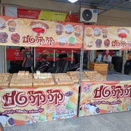ร้านเจ้ปังบางยอ หน้าร้านเจแอนด์ทีบางยอ