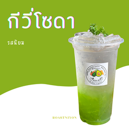 กีวี่โซดา