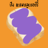 ชาชีสปังหวาน