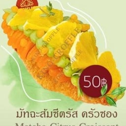 ครัวซองมัทฉะ ซีตรัส Matcha Citrus มีจำหน่าย Croissant
