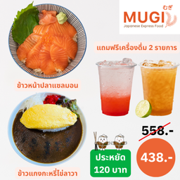 [Set G] ข้าวหน้าปลาแซลมอน+ข้าวแกงกะหรี่ไข่ลาวา(ฟรีเครื่องดื่ม 2 รายการ)