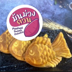 ไทยากิ--มันม่วง