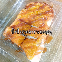 ปังคาลาเมล