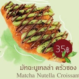 ครัวซองมัทฉะนูเทลล่า Matcha Nutella Croissants