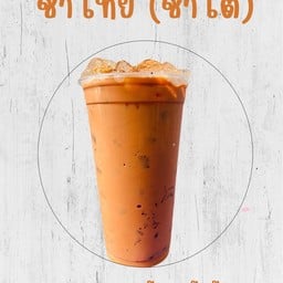 ชาไทย (ชาใต้เข้มข้น) สูตรหวานน้อย