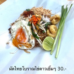 เส้นเล็กธรรมดาไข่ดาว