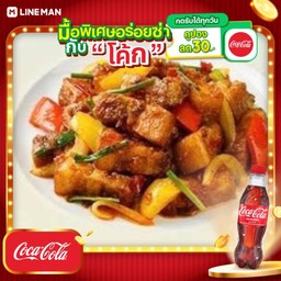 [อร่อยซ่ากับโค้ก] ผัดพริกเผาหมูกรอบ+โค้กขวดออริจินัล