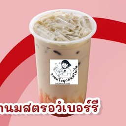ชานมสตรอว์เบอร์รี่