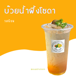 บ๊วยน้ำผึ้งโซดา