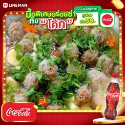 [อร่อยซ่ากับโค้ก] แกงจืดเต้าหู้ หมู ทะเล ไก่+โค้กขวด
