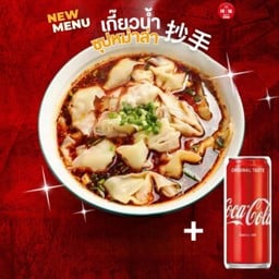 Set หม่าล่าเกี๊ยวน้ำมังกร+Coke