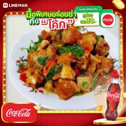 [อร่อยซ่ากับโค้ก] กะเพราหมูกรอบ กับข้าว+โค้กขวดออริจินัล