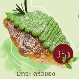 ครัวซอง มัทฉะ Matcha Croissant