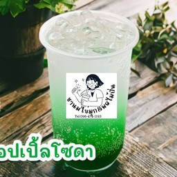 แอปเปิ้ลโซดา