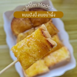 ปังปิ้งเนยน้ำผึ้ง