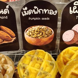 วาฟเฟิล-เมล็ดฟักทอง