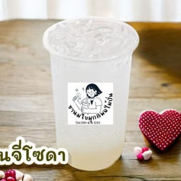 ลิ้นจี่โซดา