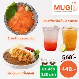 [Set D] ข้าวหน้าปลาแซลมอน+ข้าวแกงกะหรี่ไก่คัตสึ(ฟรีเครื่องดื่ม 2 รายการ)