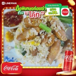 [อร่อยซ่ากับโค้ก] ข้าวผัดไส้กรอก+โค้กกระป๋องออริจินัล