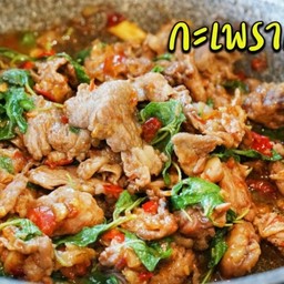 กะเพราเนื้อชิ้น  (กับข้าว)